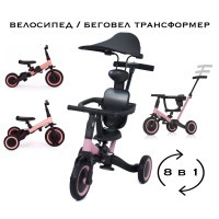 Детский беговел-велосипед 8в1 с крышей и ручкой, розовый (TR008C-PINK)