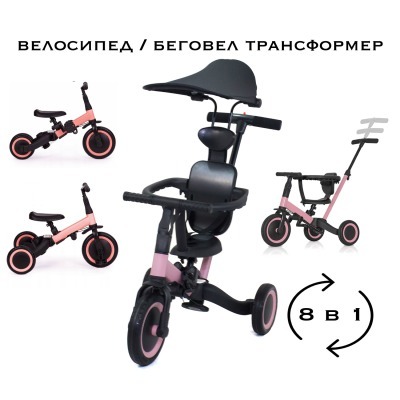Детский беговел-велосипед 8...