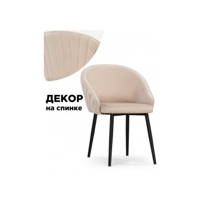 Стул Сутгайн WO_586768