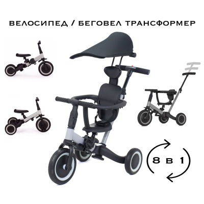 Детский беговел-велосипед 8...
