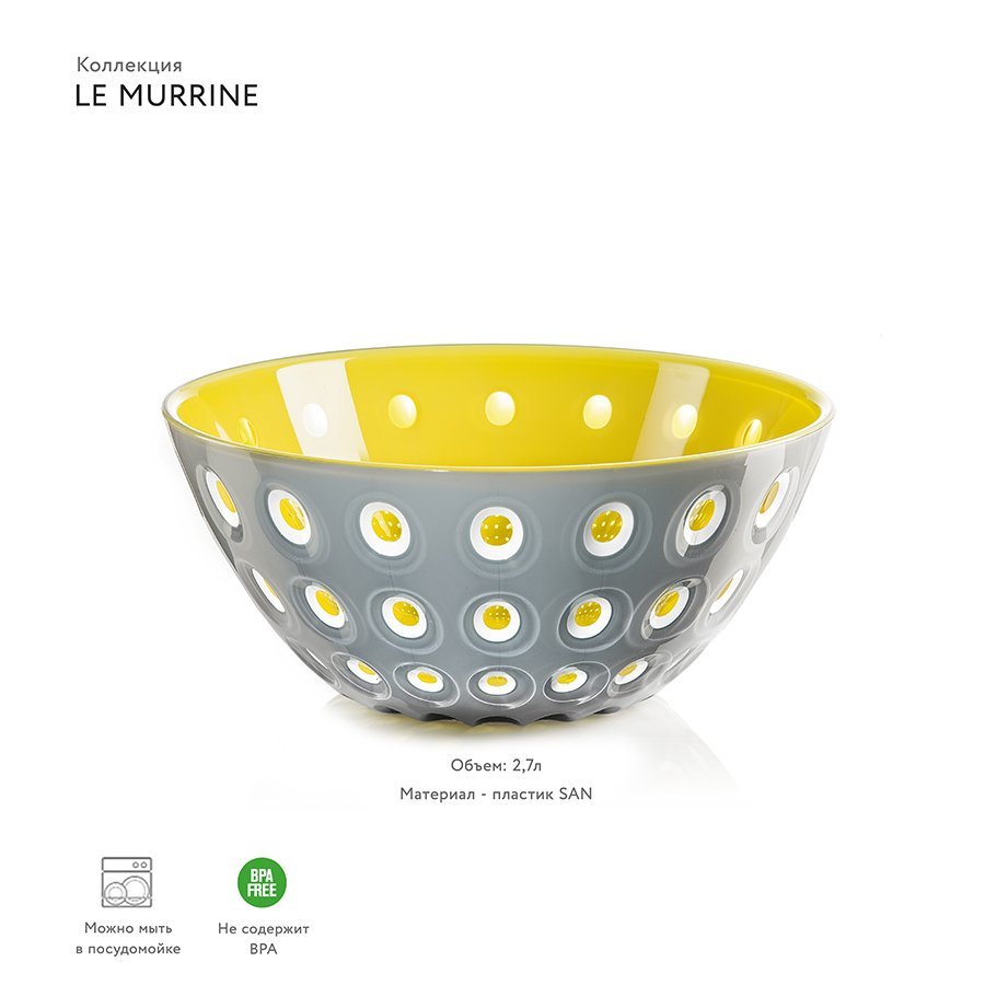 Фото Салатник le murrine, D25 см, желто-серый (56544) - интернет-магазин МегаТерем в Москве