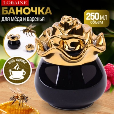 Баночка для сладостей Роза ...