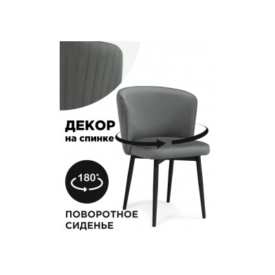 Стул Фрибур WO_586770