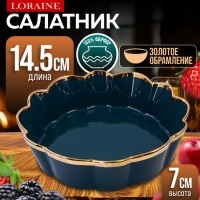 Блюдо сервировочное для подачи LORAINE (9-12065-1)