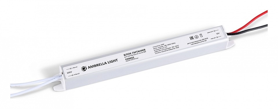 Фото Блок питания с проводом Ambrella Light LED Driver GS8602 AMBR_GS8602 - интернет-магазин МегаТерем в Москве