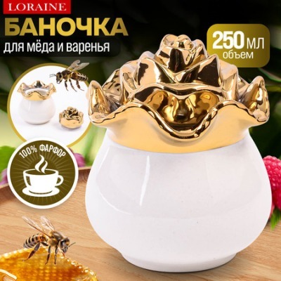 Баночка для сладостей Роза ...