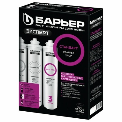 Картриджи сменные Барьер Эк...