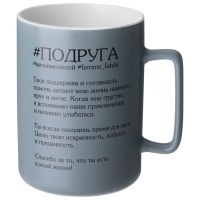 Кружка lefard "подруга" 400 мл (260-1091) 