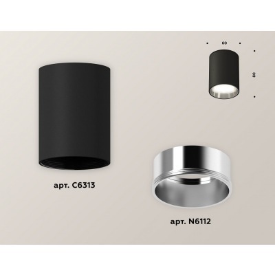 Накладной светильник Ambrella Light XS XS6313022 AMBR_XS6313022