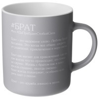 Кружка lefard "брат" 540 мл (260-1094) 