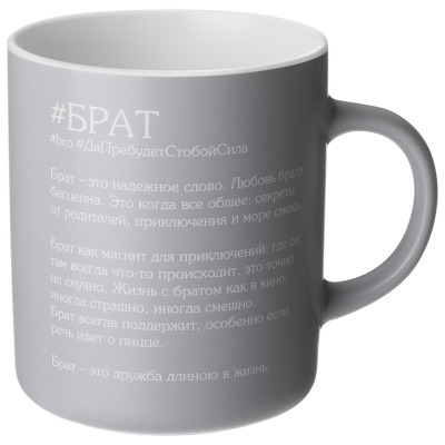 Кружка lefard "брат" 540 мл (260-1094) 