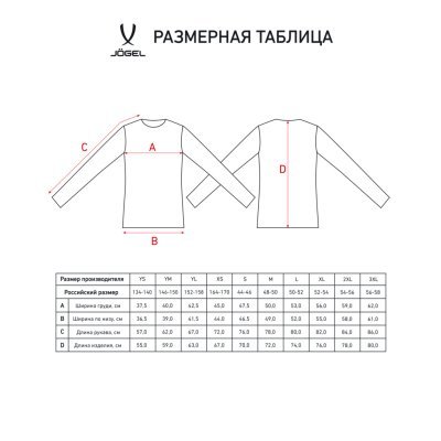 Футболка вратарская JÖGEL C...