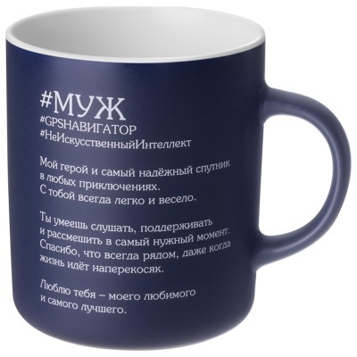 Кружка lefard "муж" 540 мл (260-1095) 