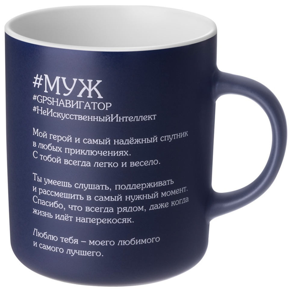 Фото Кружка lefard муж 540 мл (260-1095)  - интернет-магазин МегаТерем в Москве