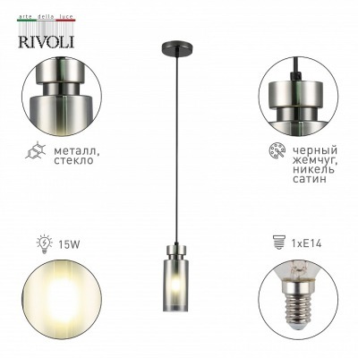 Подвесной светильник Rivoli...