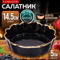 Блюдо сервировочное для подачи 400 мл LORAINE (9-12064-1)