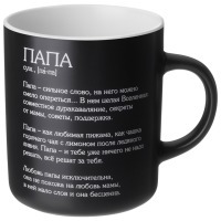 Кружка lefard "папа" 540 мл (260-1097) 