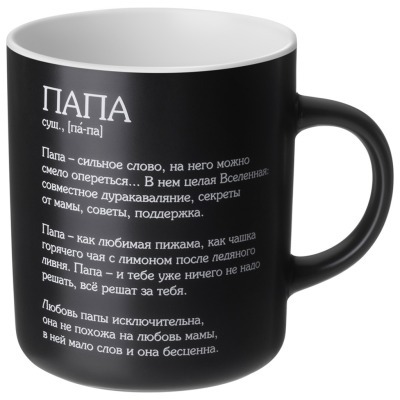 Кружка lefard "папа" 540 мл (260-1097) 