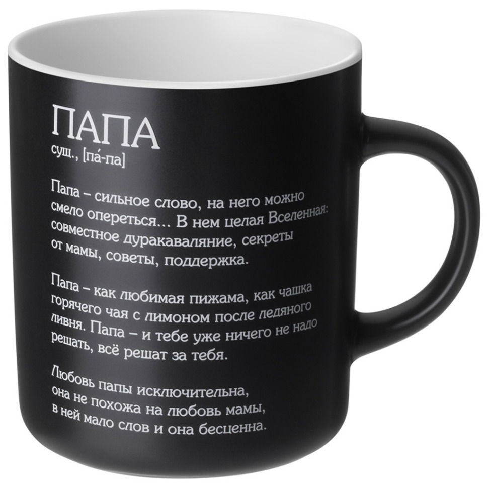 Фото Кружка lefard папа 540 мл (260-1097)  - интернет-магазин МегаТерем в Москве