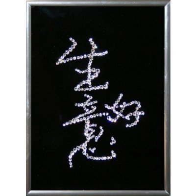 Картина Иероглиф Хороший Бизнес с кристаллами Swarovski (1516)