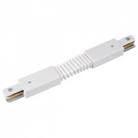 Соединитель гибкий для треков Lucia Tucci LTP LTP-CN001G-W LT_LTP-CN001G-W