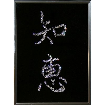 Картина Иероглиф Мудрость с кристаллами Swarovski (1530)