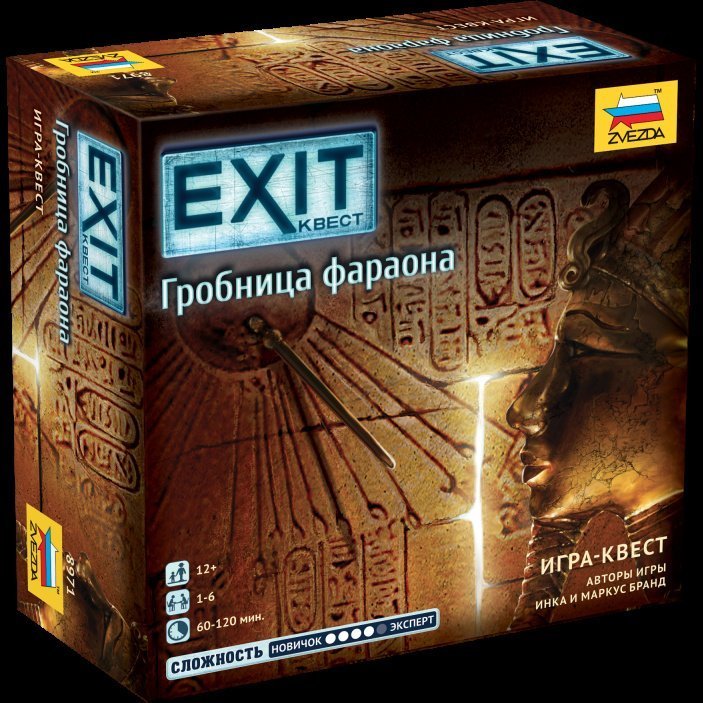 Игра саркофаг. Игра Гробница фараона. Exit игра. Игрушка Гробница фараона. Квесты exit.