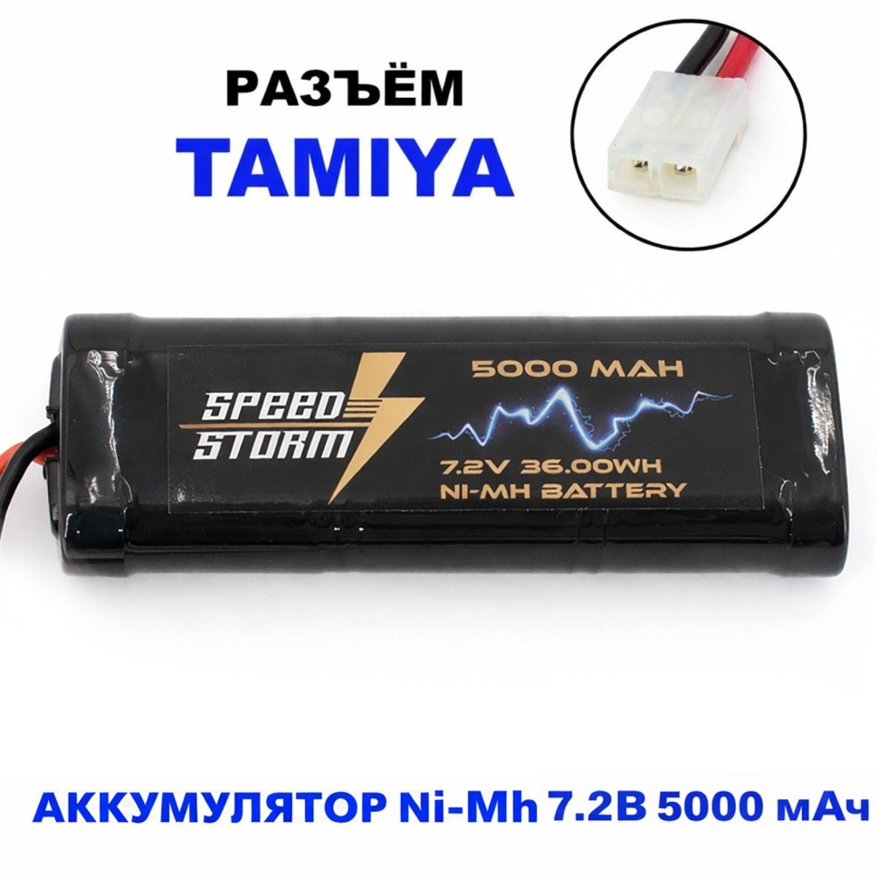 Фото Аккумулятор Ni-Mh 7.2V 5000 mAh Tamiya (SS-7.2V5000-TAMIYA) - интернет-магазин МегаТерем в Москве