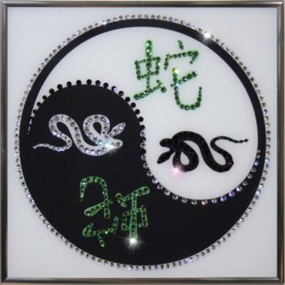 Картина Инь-ян Змеи с кристаллами Swarovski (1163)