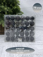 Набор пластиковых шаров ø 7 см 60 шт. черный в прозрачной упаковке (86025) 
