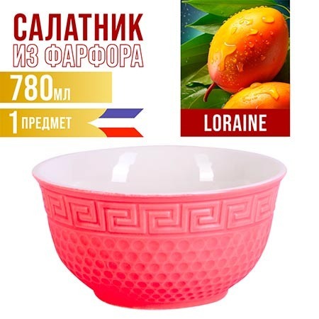Фото Салатница LORAINE 780мл 1шт (31550-2) - интернет-магазин МегаТерем в Москве