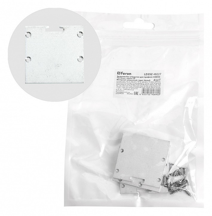 Фото Заглушка для профиля Feron LD352 48227 FE_48227 - интернет-магазин МегаТерем в Москве