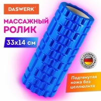 Ролик массажный для йоги и фитнеса 33х14 см EVA синий с выступами DASWERK 680024 (95622)