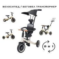 Детский беговел-велосипед 8в1 с крышей и ручкой, бежевый (TR008C-BEIGE)