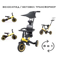 Детский беговел-велосипед 8в1 с крышей и ручкой, желтый (TR008C-YELLOW)