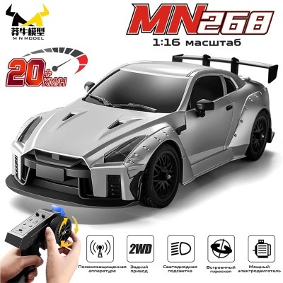 Радиоуправляемая машина для дрифта Nissan GTR (MN-268-GREY)