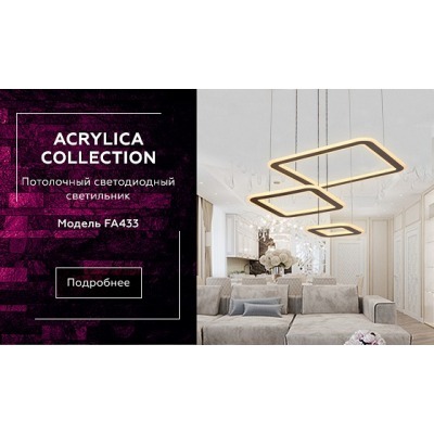 Подвесной светильник Ambrella Light FA FA433 AMBR_FA433