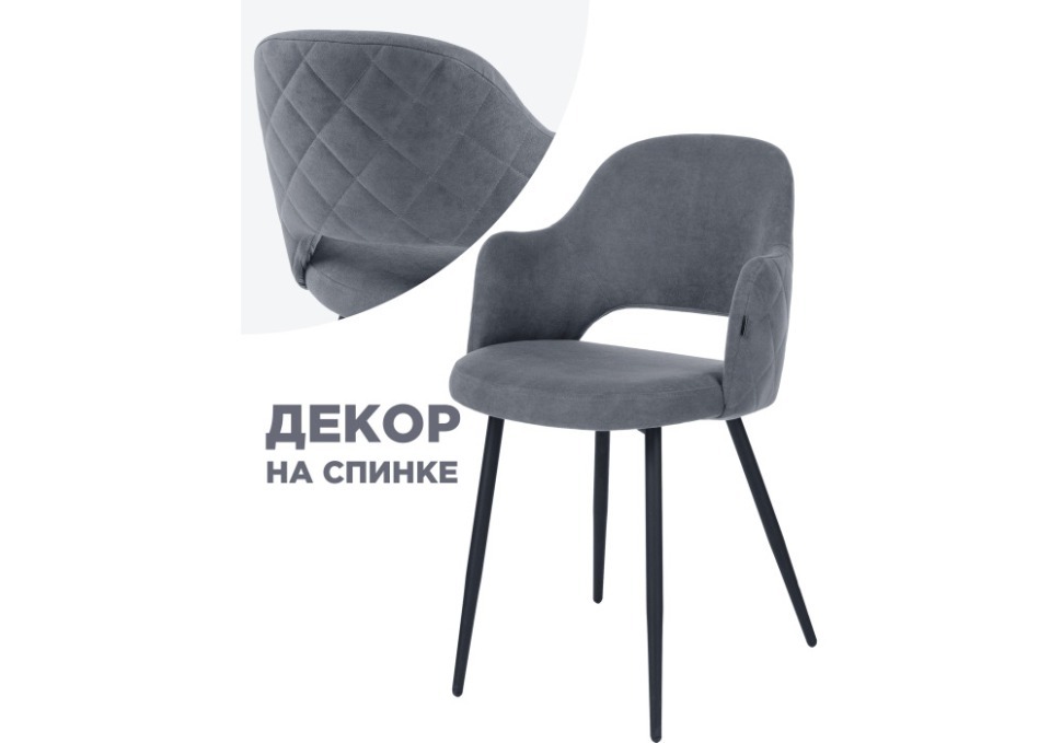 Фото Стул Гутрид WO_507226 - интернет-магазин МегаТерем в Москве