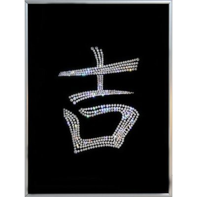 Картина Иероглиф Удача с кристаллами Swarovski (1872)