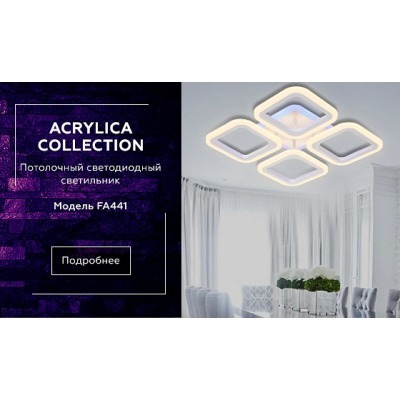 Накладной светильник Ambrella Light FA FA441 AMBR_FA441