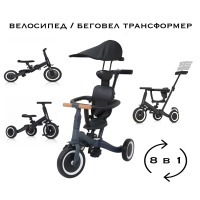 Детский беговел-велосипед 8в1 с крышей и ручкой, темно-серый (TR008C-DARK-GREY)