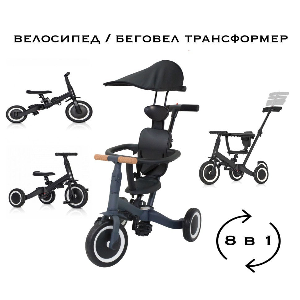 Фото Детский беговел-велосипед 8в1 с крышей и ручкой, темно-серый (TR008C-DARK-GREY) - интернет-магазин МегаТерем в Москве