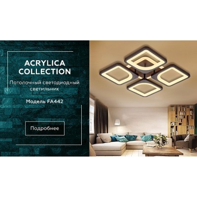 Накладной светильник Ambrella Light FA FA442 AMBR_FA442