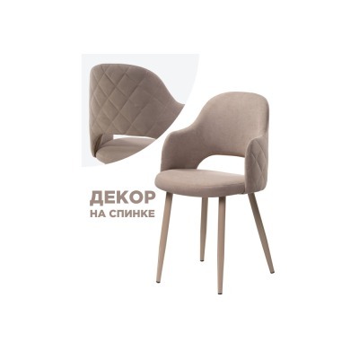 Стул Гутрид WO_507225