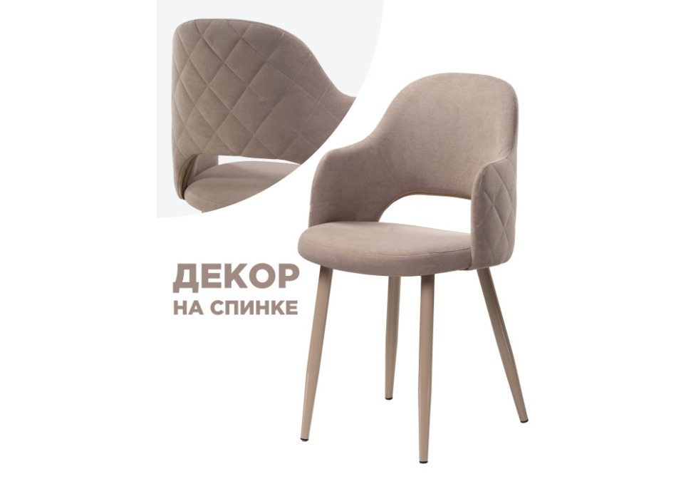 Фото Стул Гутрид WO_507225 - интернет-магазин МегаТерем в Москве