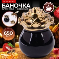 Баночка для сладостей Роза 650 мл LORAINE (12074)