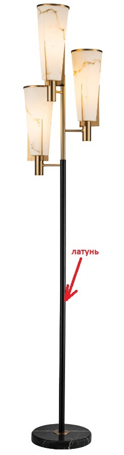 Фото Торшер цвет металла латунь h.184см (TT-00012974) - интернет-магазин МегаТерем в Москве