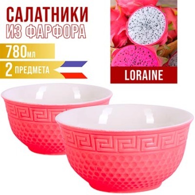 Набор салатниц 780мл 2шт (3...