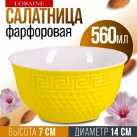 Салатник фарфоровый 560 мл LORAINE (9-31549-4)