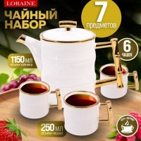 Чайный сервиз на 6 персон с чайником заварочным LORAINE (12188)